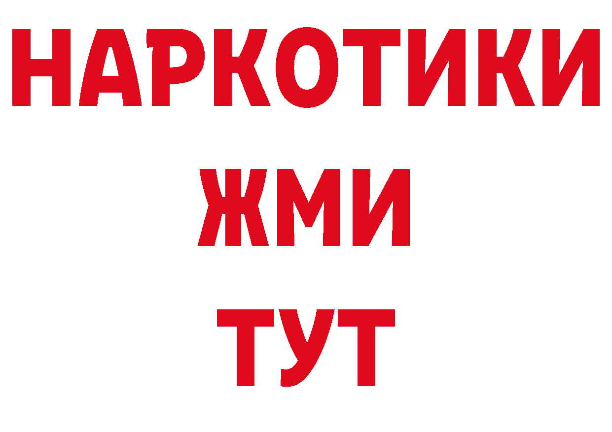 БУТИРАТ GHB маркетплейс даркнет ОМГ ОМГ Нововоронеж